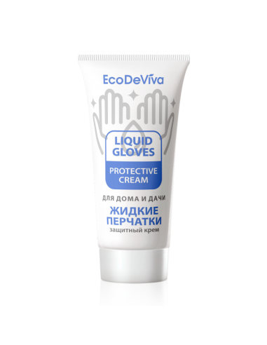 Защитный крем для рук 'Жидкие перчатки'