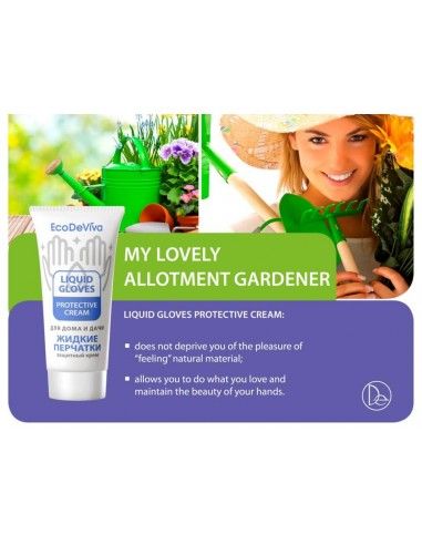 Защитный крем для рук 'Жидкие перчатки'