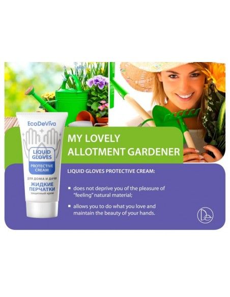 Защитный крем для рук 'Жидкие перчатки'