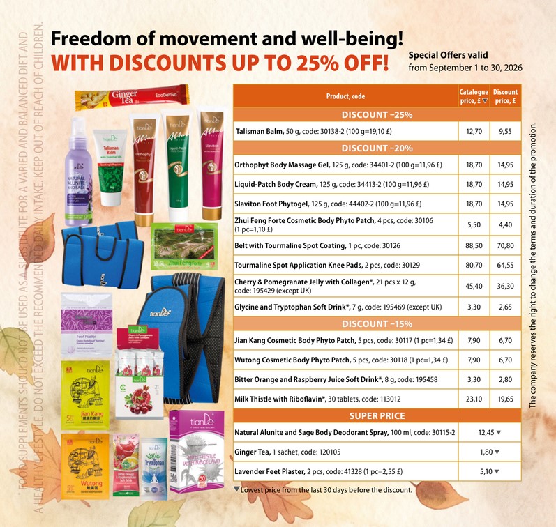 Tiande promotions